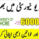 The University Of Lahore (UOL)