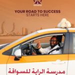 Al Rayah Driving School