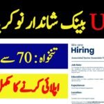 UBL Funds
